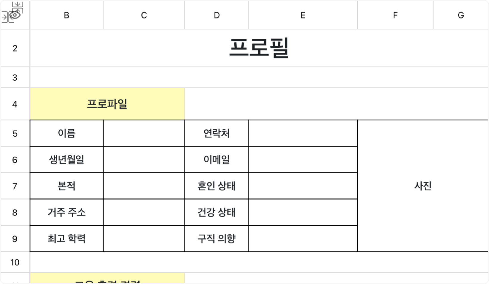 간단한 통용 프로필